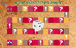 משחק מסלול הלכות סת